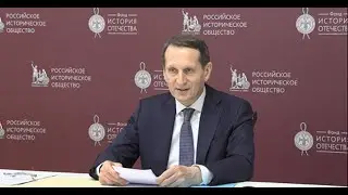 Речь С  Нарышкина на заседании Попечительского совета фонда «История Отечества»