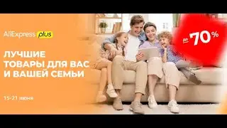 ТОВАР НА ALIEXPRESS В КРЫМ