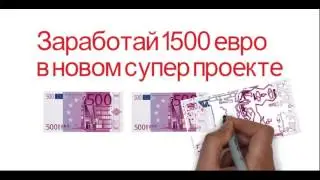 Реальный интернет заработок, программа для заработка на автопилоте