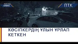 Кәсіпкердің ұлын ұрлап кеткен