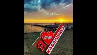 КАБАРДИНКА: ОТДЫХ НА МОРЕ В КРАСНОДАРСКОМ КРАЕ