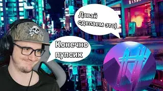 МАЙНИ И ХИЛИАН