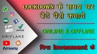 Online / Offline Earning ways || Hindi Tutorial || Sid Guru