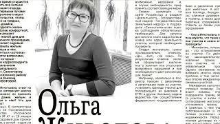 Анонс газеты «Саянские ведомости»