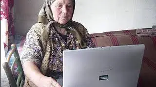 Валентина Петровна и сервак