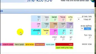 שיבוץ טכנאים ביומן הטכנאים | מרץ 2013| Bgate