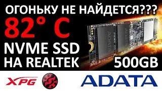 SSD диск ADATA XPG SX8100 512Gb ASX8100NP-512G-C