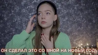ПСИХ ИЗ САЙТА ЗНАКОМСТВ! ПОЖАЛЕЛА, ЧТО ПОШЛА К НЕМУ ДОМОЙ…