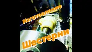 Шестерни из полиамида.