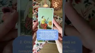 Прогноз на личную жизнь на неделю✨