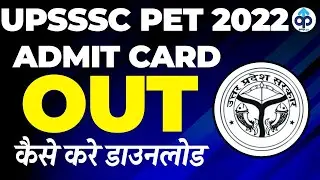 UPSSSC PET 2022 | ADMIT CARD OUT | UPSSSC PET 2022 ADMIT CARD OUT | UPSSSC PET ADMIT CARD  2022 OUT