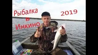 Рыбалка в Инкино! Щука Судак! Басмановская протока! Хороший улов! Часть 4