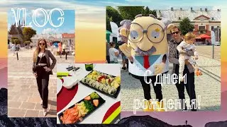 VLOG:Прогулка с семьёй.День рождения мужа🎉❤️