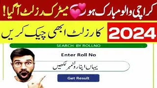 how check KARACHI board science group matric result 2024 - check bsek science 10th class result 2024