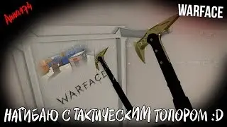 Нагибаю с топора на нефтебазе