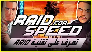 🟡 طريقة تسريع 🚀 القرص الصلب  | شرح تقنية RAID 🧐