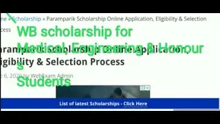 New scholarship // WB students scholarship // WB paramparik scholarship // WB new scholarship