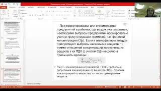 Нормирование качества окружающей среды. Малоотходные, безотходные, ресурсосберегающие технологии