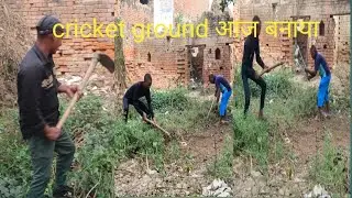 cricket ground banaya❤️ll Desi cricket ll #Raushan pacer vlogs
