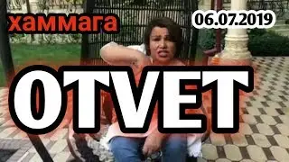Юулдуз Усмонова - Ответ килди хаммага | Yulduz usmonova Hammasini aytdi |