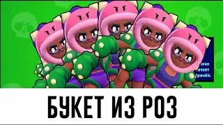 TikTok Brawl Stars | ТикТок Бравл Старс | #2