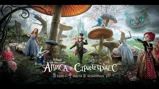 Косплей на Алису (видеоклип)