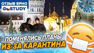 Обсуждаем ситуацию со школой Gostudy. Как быть если поменялись планы из за карантина?