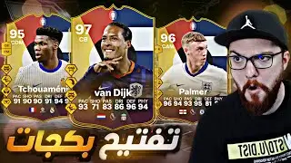 طلعلي ايكووووون 😱!! تفتيح بكجات الحدث الجديد 😍🔥!! FC24