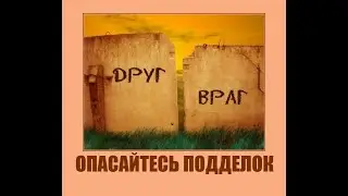 ДРУЗЬЯ и ВРАГИ ИНВЕСТОРА