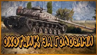 ЗАТАЩИЛ БОЙ 3600 УРОНА