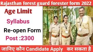 Rajasthan RSMSSB Forest Guard / Forester Online Form 2022 Re Open