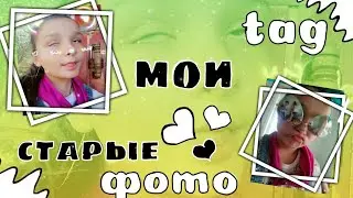 #1_на_вкладке_в_тренде TAG: мои старые фотографии. |весила 55 кг? |коллаборация.