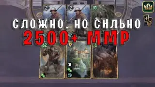 ВСЕБОГ и ПОДНОШЕНИЕ - 5-10 NR (Манёвр) — гайд Гвинт (Gwent) Патч 10.12