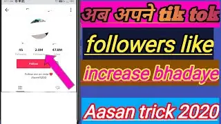 increase followers on tiktok how to get more views on tiktok how to get more views