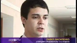 Преступная карьера