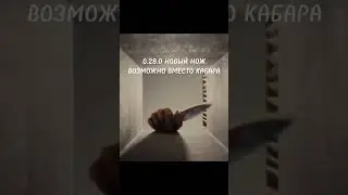 ОБНОВЛЕНИЕ 0.28.0 СТАНДОФФ2 #game #cybersport #gameplay #like #standoff #standoff2 #games #rgg #like