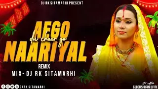 Aego Naariyal Du Chaar Go Nemuwa | Kalpana | Chhath Puja Remix | Dj Rk Sitamarhi | Chhath Dj Song