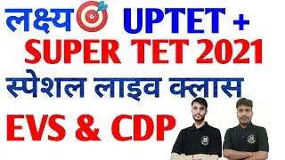 UPTET 2021 ||SUPER TET MARATHON CLASS || SUPERTET 2021|EXAM SPECIAL || UPTET EVS |