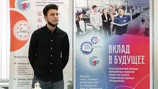 Конкурс 