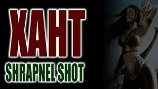 Path of Exile 3.0 - Охотница - Гайд новичку - Имба-билд