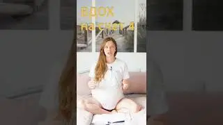 Техники дыхания в родах ГИПНОРОДЫ #роды  #техникидыхания