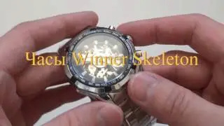 Тест часов Winner Skeleton на водонепроницаемость!