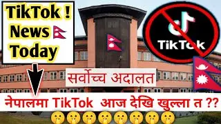 Tiktok Banned in Nepal News | Tiktok News Today Nepal | Tiktok / News