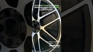 Diski AMG R22