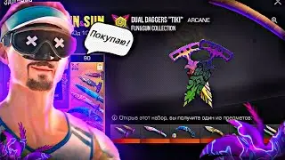 КУПИЛ ВЕСЬ БП FUN&SUN В STANDOFF 2 0.29.0 | ВЫБИЛ 15 АРКАН !!!