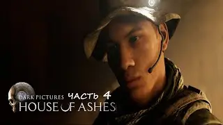 House Of Ashes #4 Решения по периметру