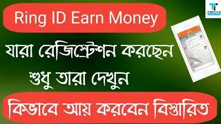 How To Earn Money In Ring Id Full Bangla Tutorial || Best Trick 2019 || Tech Tunes
