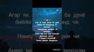 модарчон чонам фидоят😔