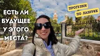 РУССКИЙ РАЙОН В КАННАХ : Неожиданная прогулка по Калифорни