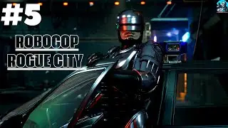 Прохождение игры RoboCop:Rogue City Робокоп:Роуг Сити Игра 2023➤ Часть5 (Сомнительная встреча)